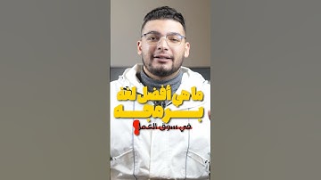 ما هي افضل لغة برمجة في سوق العمل؟👨🏻‍💻🧠✅ #برمجة #البرمجة #programming #web #coding #شغل #اتعلم #tech