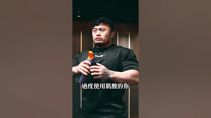 肌酸就是這麼神奇! - 天天要聞