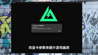 Is there a problem with NVIDIA APP Is it useless to reinstall it Teach you how to solve it #NVIDIA