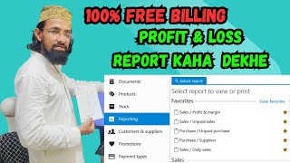 Aronium me Sales Report, Profit Report, Sale Statement kese dekhe. #billingsoftware 
