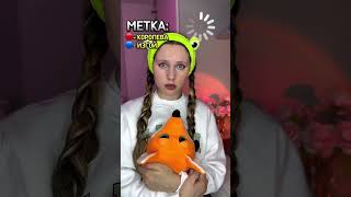 👑Королева Или Изгой 😰