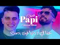Cheb Papi 2025 Hna Fi 2 Danya Fina Zadmat Aroussi Clips Officielle 
