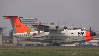 ShinMaywa US-1A SAR Flying boat Landing and Taxi-out @ NAF Atsugi Spring Fest. ( 3 May 2014 )