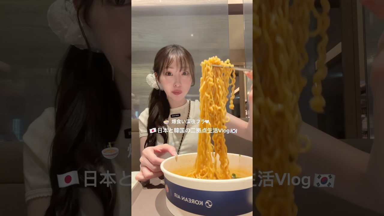 【爆食い】深夜便で帰省する日✈️🌙フライト前から寝るまでの夜食記録🐷 #vlog