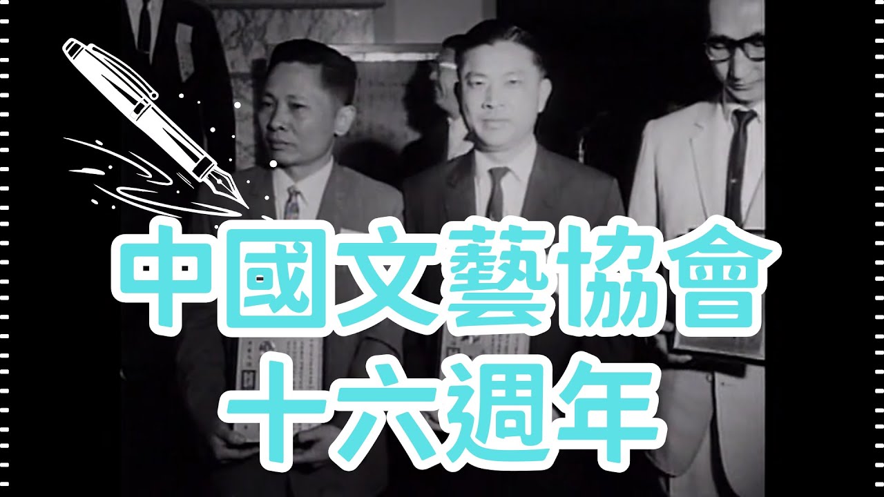 五‧四文藝節