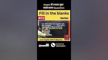 Exam में ज्यादा पूछा जाने वाला Question #02 - Fill in the blanks Series | @EnglishByPradeepSir