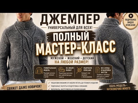 Джемпер Brunello Cucinelli, который можно связать КАЖДОМУ! Любой размер 🔥ПОлный мастер-класс.