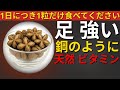 「70歳の高齢者の方へ!関節と筋力を自然に回復させる10の種|疲れ知らずの体を手に入れるシンプルな習慣|健康長寿|高齢者のライフスタイル|オーディオブック」