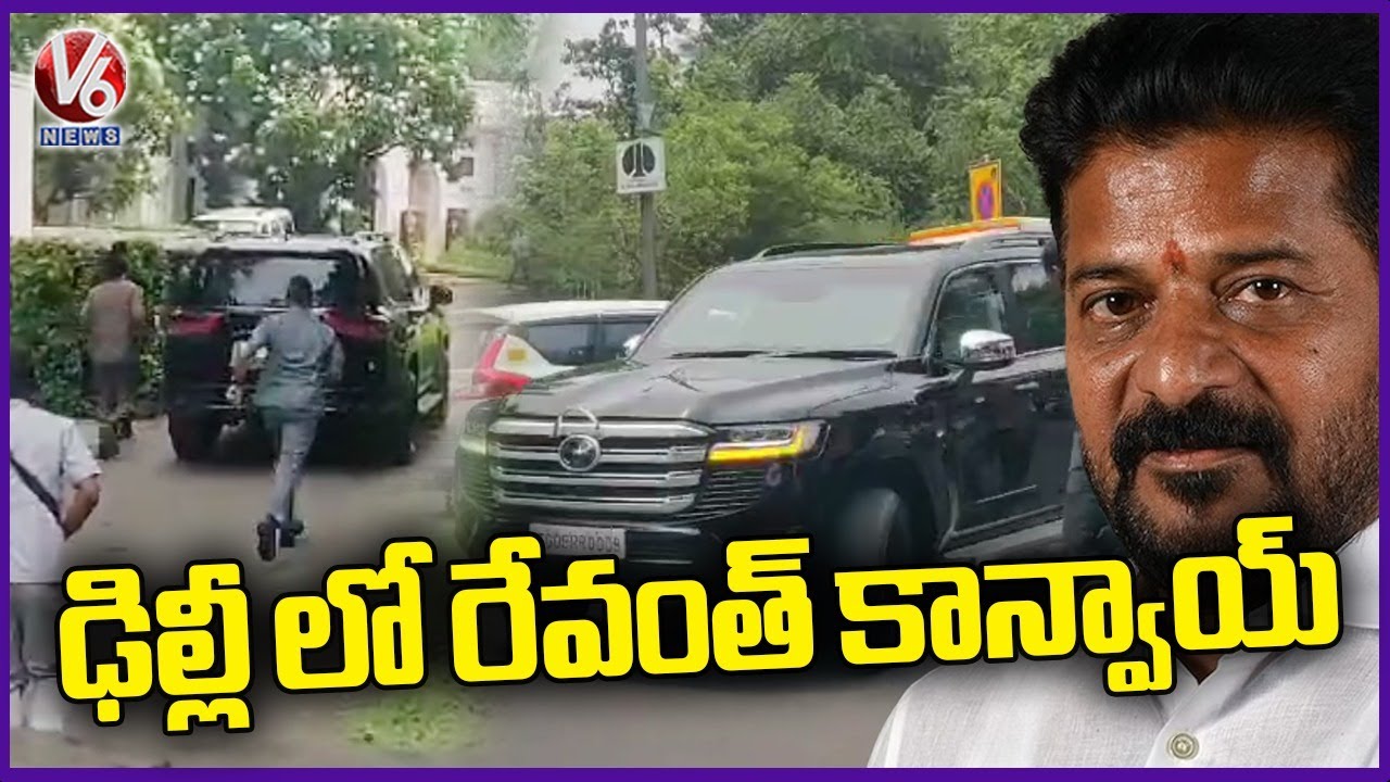 Revanth Reddy Convoy CM Revanth Reddy Convoy Visuals In Delhi | V6 News - YouTube