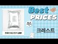 크레스트 치아 미백 풀코스! 꿀템 대방출 + 솔직 후기 (ft. 플랙커스/탄산수)