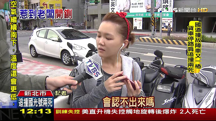 【TVBS】制止陸員工吸菸　郭台銘遭嗆「你誰啊」 - 天天要聞