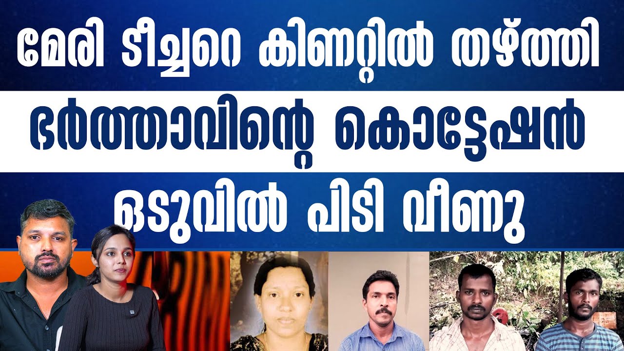 ഭാര്യയയെ തമിഴർക്ക് വിട്ടു കൊടുത്ത സാബു..