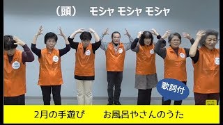 お風呂やさんのうた