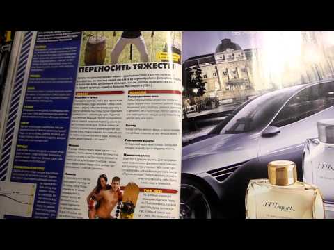Листаем мужской журнал MAXIM ноябрь 2012