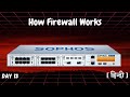 Day 13 | How Firewall Works? Flow & Traffic Explained | Sophos Beginner to Expert Series in Hindi