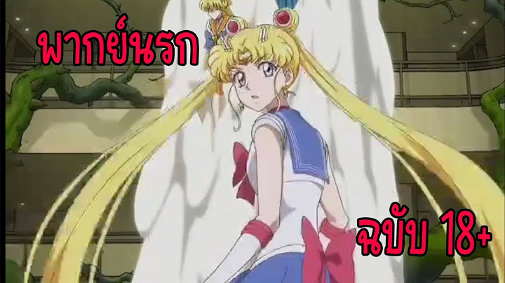 Sailor moon r เซเลอร ม น อาร ตอนท 17