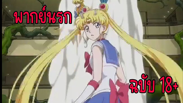 Sailor moon r เซเลอร ม น อาร ตอนท 31