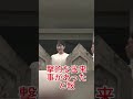 ラオス政府が愛子さまに異例の提案…“国家元首級待遇”報道の真相とは #愛子さま #ラオス訪問 #皇室 #海外訪問 #話題
