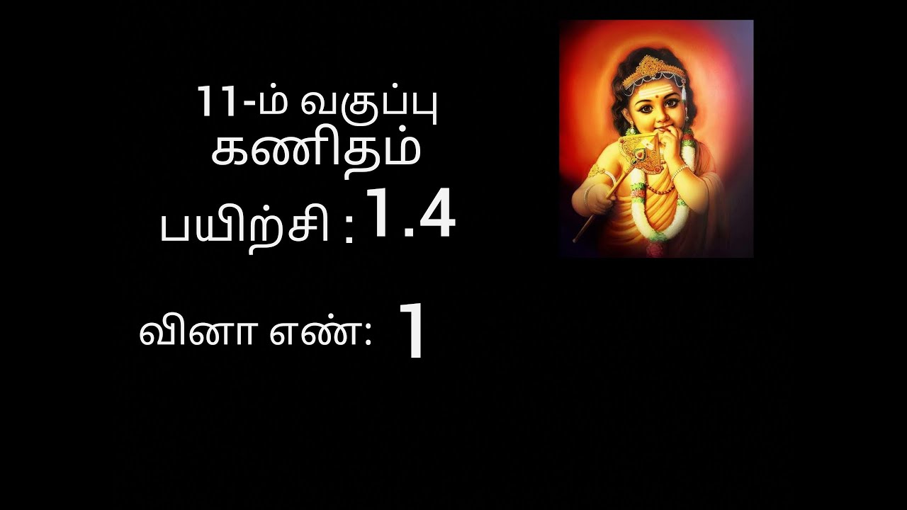 11th maths exercise 1.4 sum no 1 // chapter 1 //