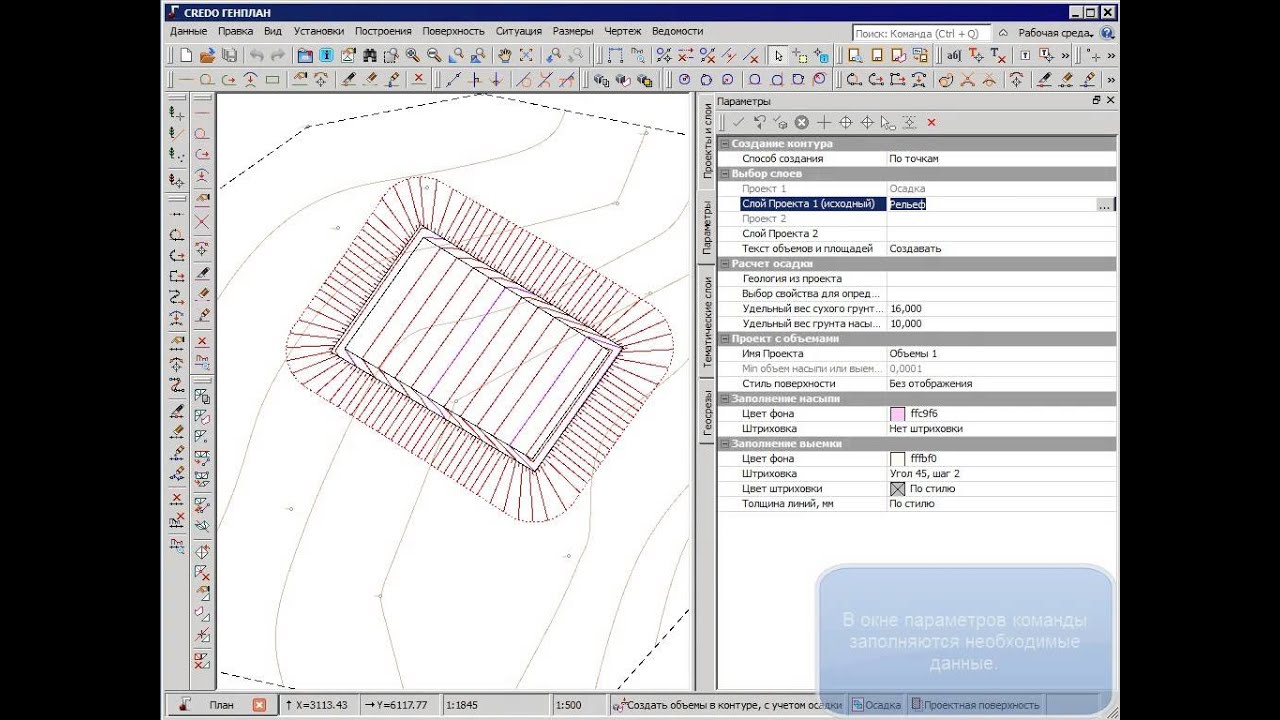 подсчет объемов земляных работ формула. калькулятор земляных. формула расчета траншеи с откосами. калькулятор земляных. калькулятор земляных.