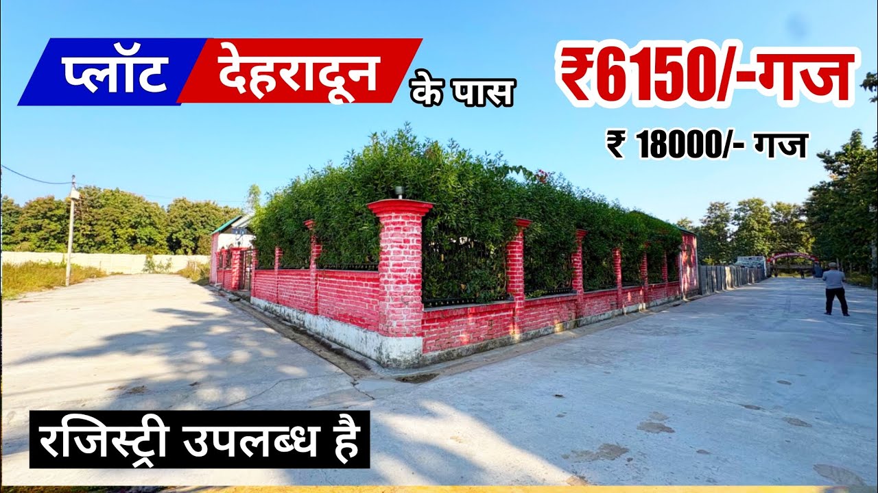 Property in dehradun / Plot for sale in dehradun / Plot in dehradun / Dehradun property for sale /