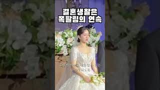 Bride sheds tears at 20-year friend's congratulatory speech...
