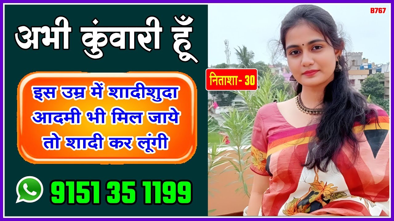 शादी नही हो रही है 👰 परेशान हूं 😞 क्या आप करेंगे मुझसे शादी 🌹 Shadi Karni Hai Mujhe 🎇 #shadi #love 