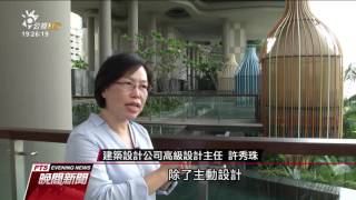 建築節能省能耗 新加坡經驗供借鏡 2017 0730 公視晚間新聞