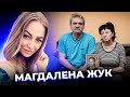 Подкаст. Драма МАГДАЛЕНЫ ЖУК. "Она хотела семью, детей и собаку"