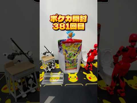 ポケカバラパック開封381回目インフェルノX #shorts