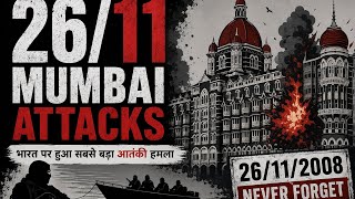 26/11 Mumbai attack भारत पर हुआ सबसे बड़ा आतंकी हमला | 26/11 Mumbai attack 2d animation