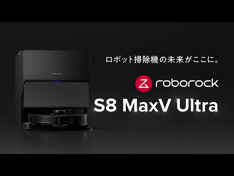 【新品未開封】Roborock S8 MaxV Ultra ロボット掃除機 71KjOJvFVcL._UF350,350_QL50_.jpg