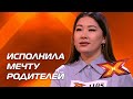 КАРЛЫГАШ НАСИРОВА. Прослушивания. Сезон 10. Эпизод 2. X Factor Казахстан