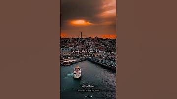 سورة الحجرات✨عبد الباسط عبد الصمد✨#قرآن #قران_كريم#quran#اكسبلور#tiktok #راحة_نفسية#duet#حالات_واتس