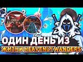 ОДИН ДЕНЬ ИЗ ЖИЗНИ HEAVENLY WANDERS (STANDOFF 2)