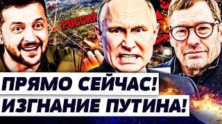 🚩ЖИРНОВ: УКРАИНА ПОСТАВИЛА ТОЧКУ! ЭТО УНИЧТОЖИЛО КРЕМЛЬ! ПУТИН В ИСТЕРИКЕ УБИРАЕТ СВОИХ! ЭТО КОНЕЦ!