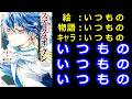 ゆっくりなろう系漫画レビュー「俺だけステータスオープンできる件~俺だけステータス確認できる世界でチートスキルもS級アイテムも選び放題~」