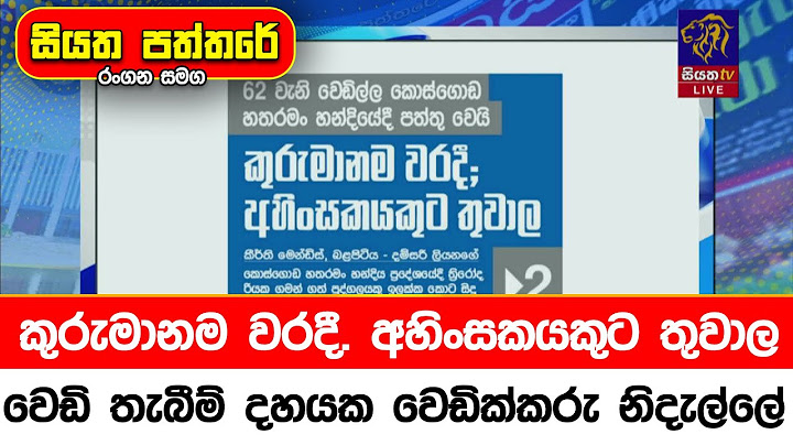 කුරුමානම වරදී. අහිංසකයකුට තුවාල. වෙඩි තැබීම් දහයක වෙඩික්කරු නිදැල්ලේ