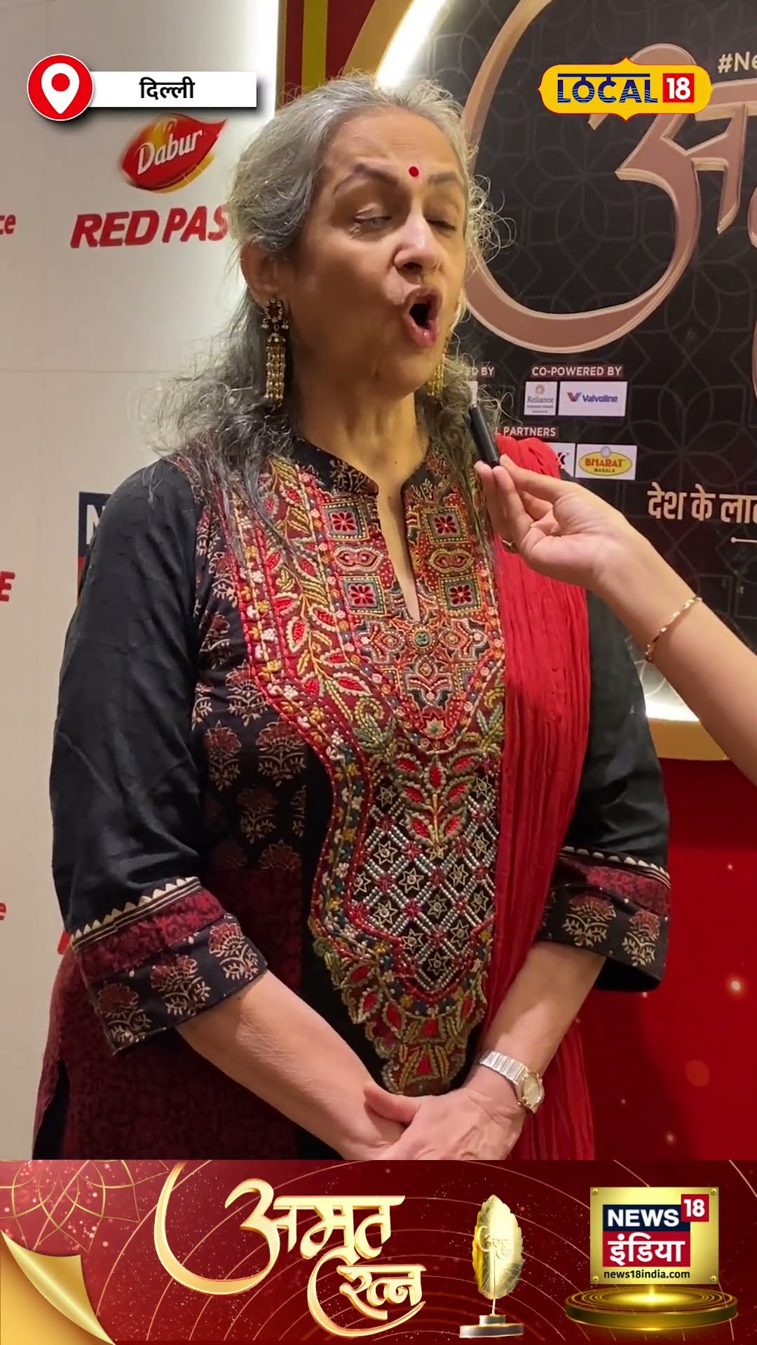 Dr. Swaroop Sampat Rawal को फ़िल्मी और सामाजिक योगदान के लिए सम्मानित #local18shorts