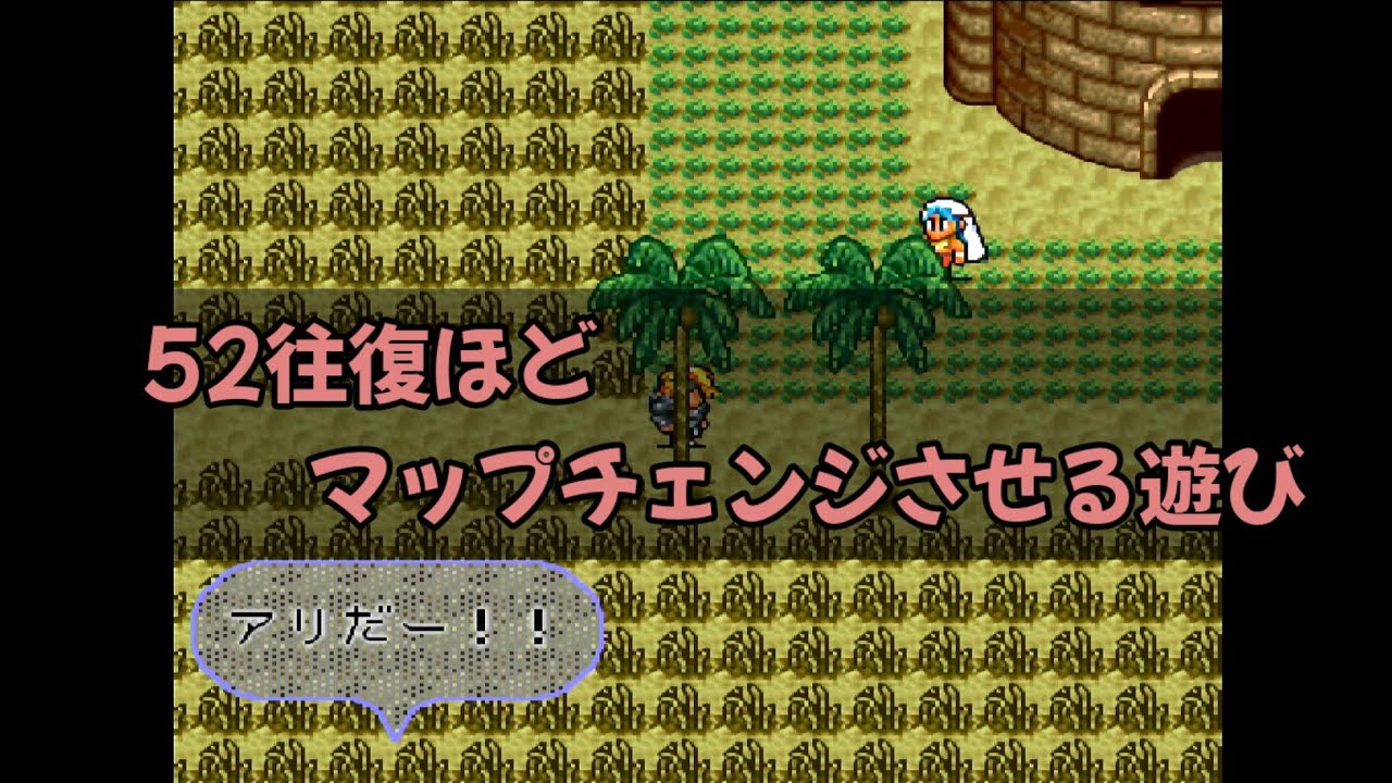 バグとチートでロマンシング・サガ２ 其の７