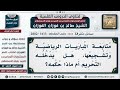 1435 2802 حكم متابعة المباريات الرياضية وتشجيعها الشيخ صالح الفوزان