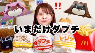 New McDonald's product] A strong taste🍔🌟 Try two types of