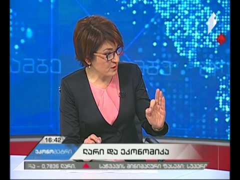 #ეკონომეტრი, 20 დეკემბერი, 2016