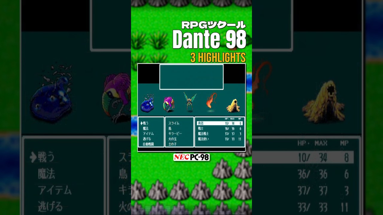 RPG Tsukuru: Dante 98 [PC-98] | 3 Highlights (Shorts) - YouTube