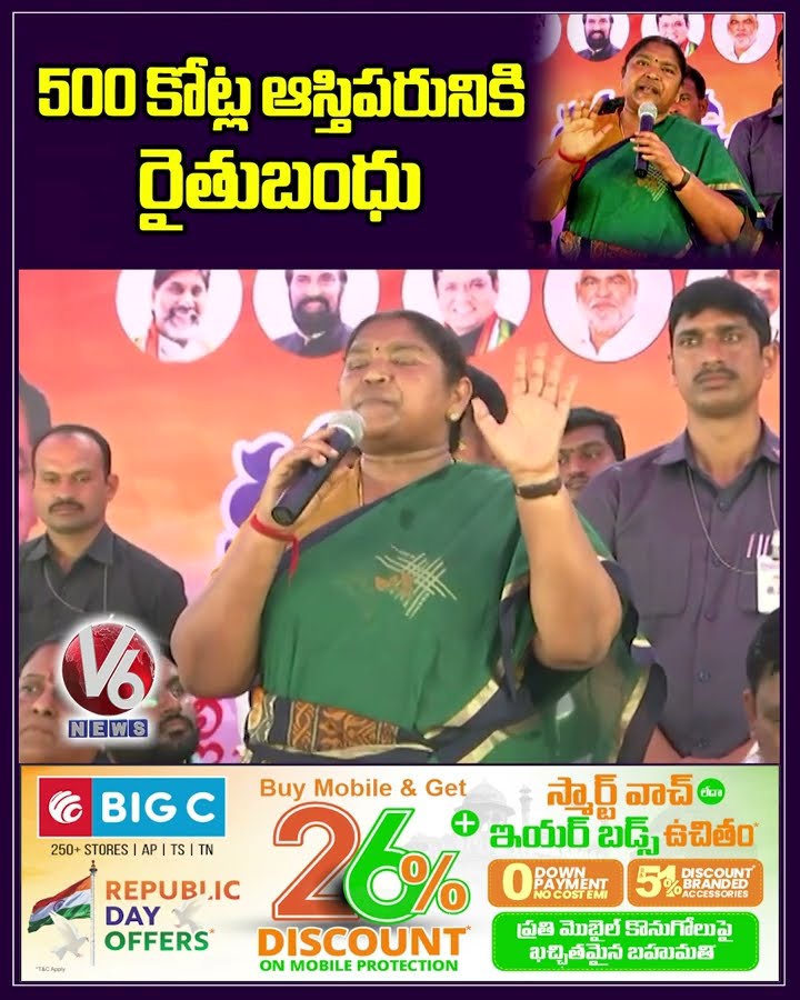 500 కోట్ల ఆస్తిపరునికి రైతుబంధు | Minister Seethakka Comments | V6 News