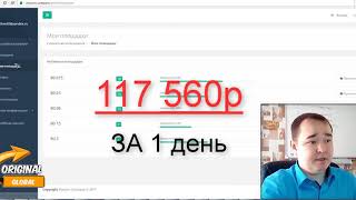 Elysium comany, Артур Шолохов   117 000р за 1 день #redex #bitcoin step #1 9 90