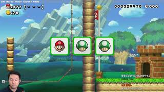[빈스] 100 Mario Super Expert #925 20180228