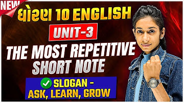 Std 10 English Unit 3 The Most Repetitive Short note | English Unit 3 IMP