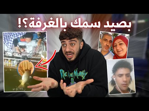 مقاطع جدا غريبة