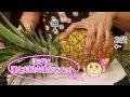 パイナップルの切り方 (動画 how to cut pineapple) [マイハワイ]